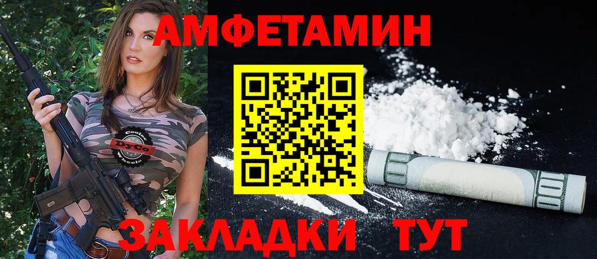 АМФЕТАМИН 97% Ревда