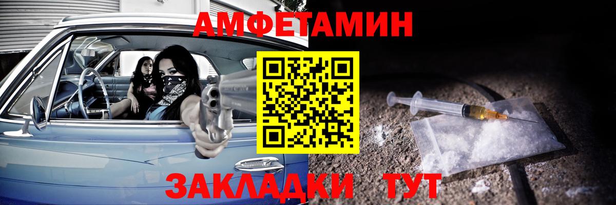 Ревда  Amphetamine VHQ  АМФ  Вход с VPN 