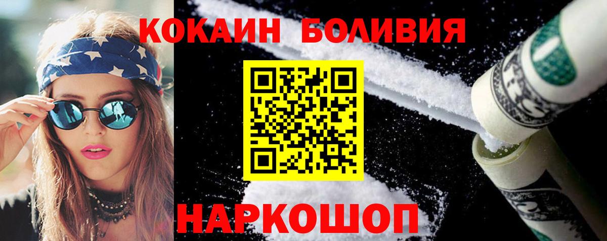 КОКАИН Перу Ревда