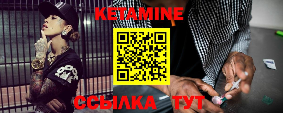 Кетамин ketamine  Вход с VPN  КЕТАМИН VHQ  Ревда 