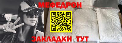 мефедрон VHQ Ивантеевка