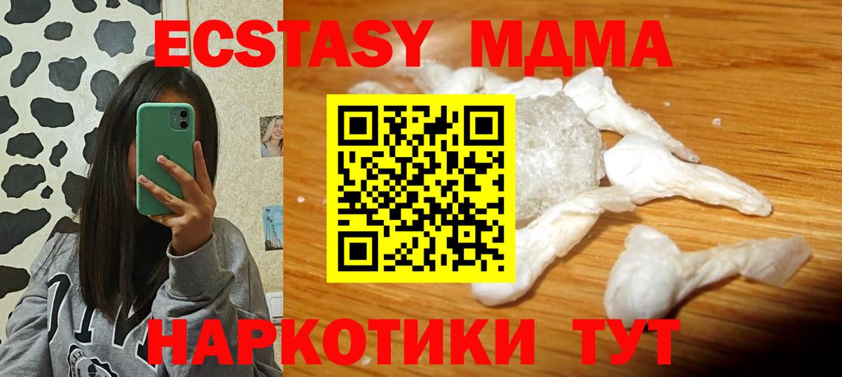 Ревда  MDMA VHQ  Вход с VPN  МДМА crystal 