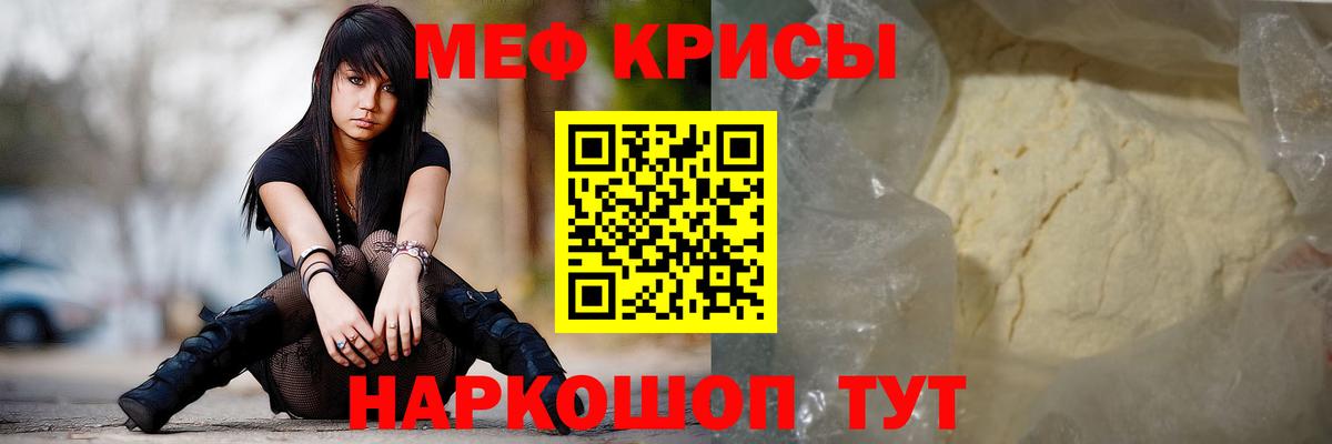 МЕФ Ревда