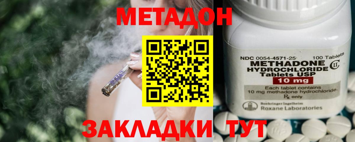Метадон белоснежный Ревда