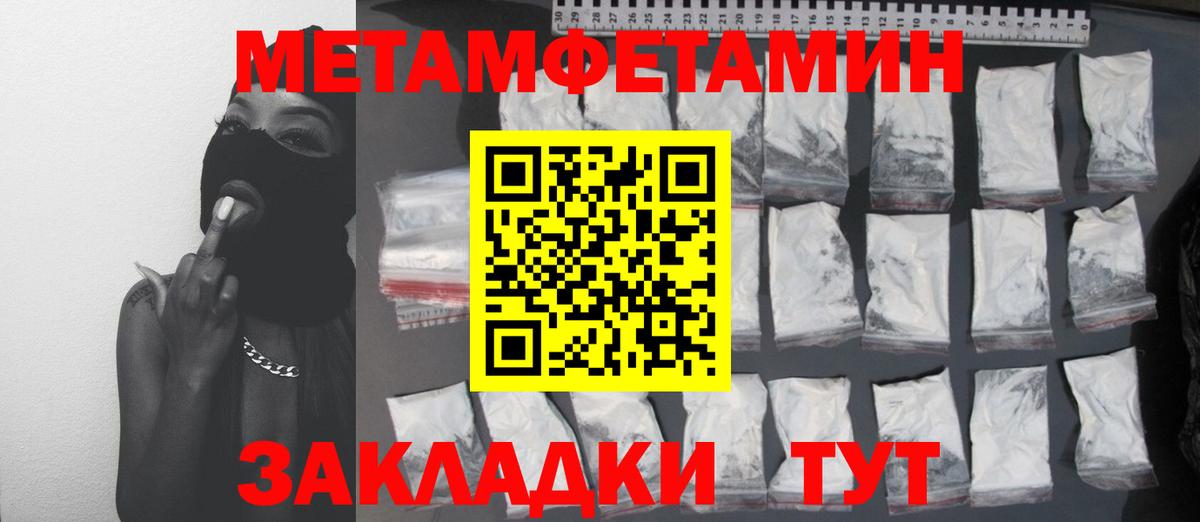 Метамфетамин мет Ревда