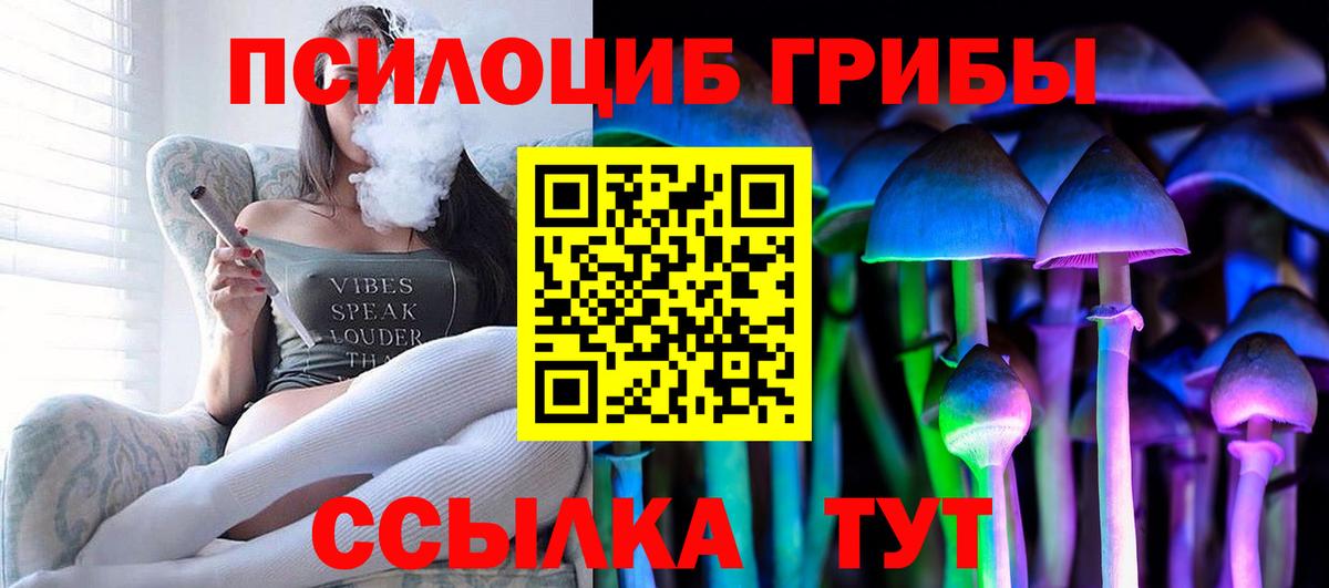 Галлюциногенные грибы Magic Shrooms Ревда
